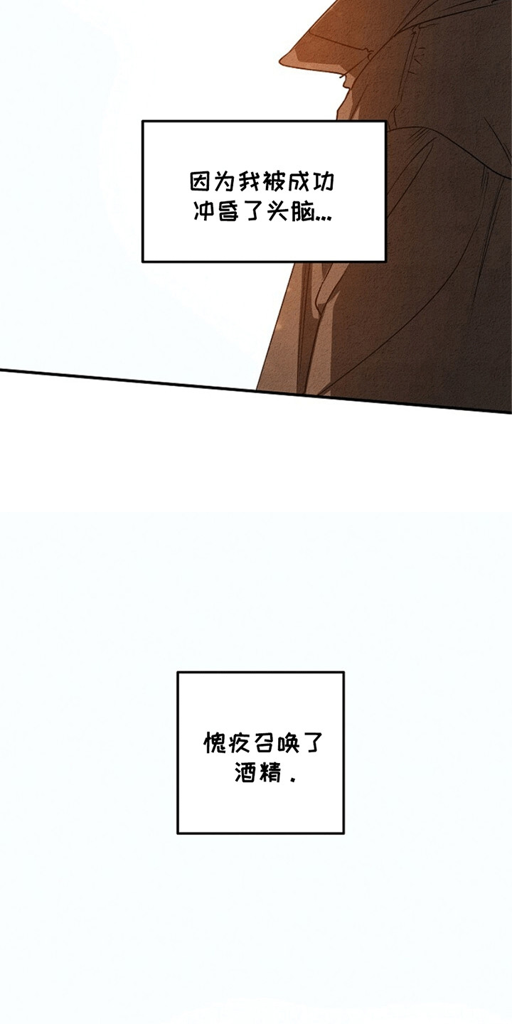 重生在五年之后漫画,第23章：危机4图