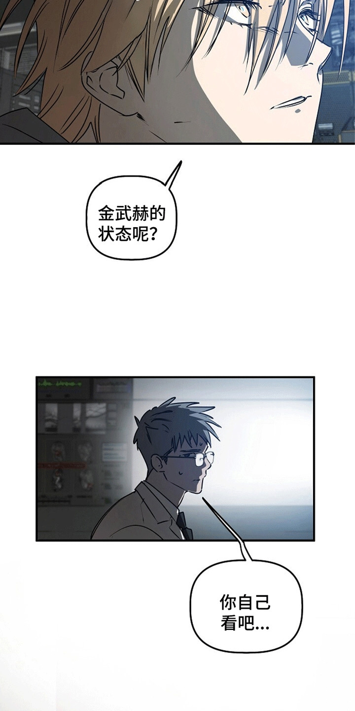 重生在五年之后漫画,第18章：地下仓4图