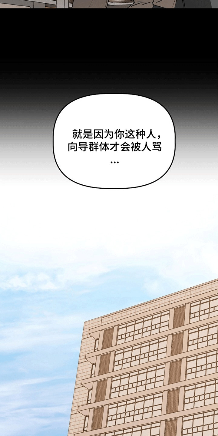 重生在五年之后漫画,第10章：同名同姓2图