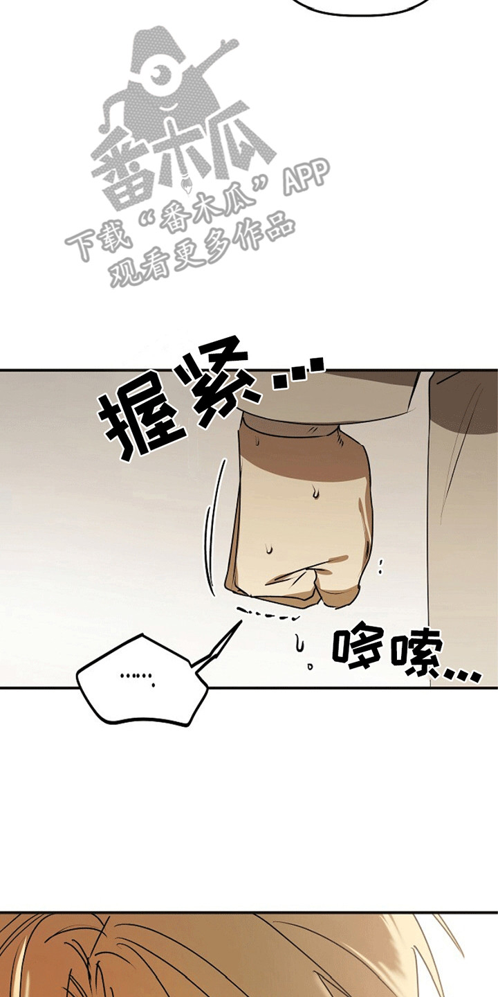 重生在五年之后漫画,第14章：骗局4图