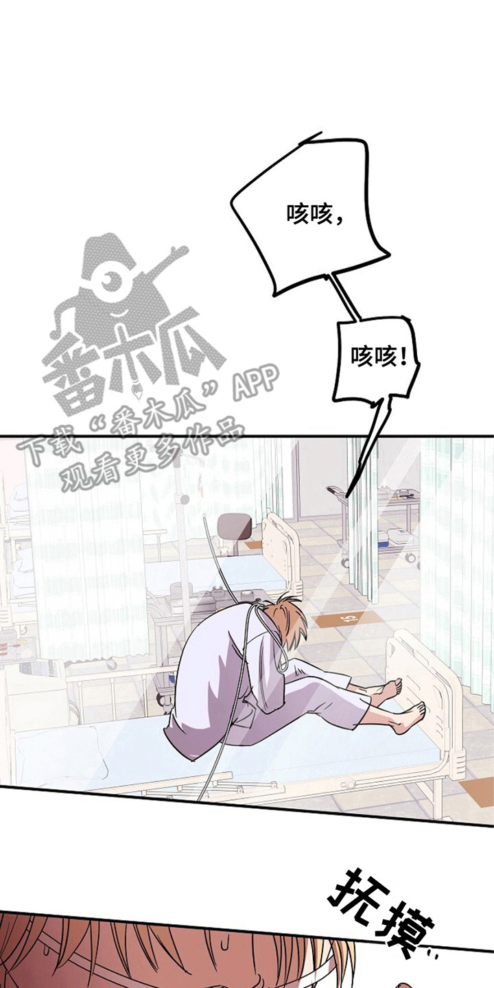 重生在五年之后漫画,第4章：死而复生1图