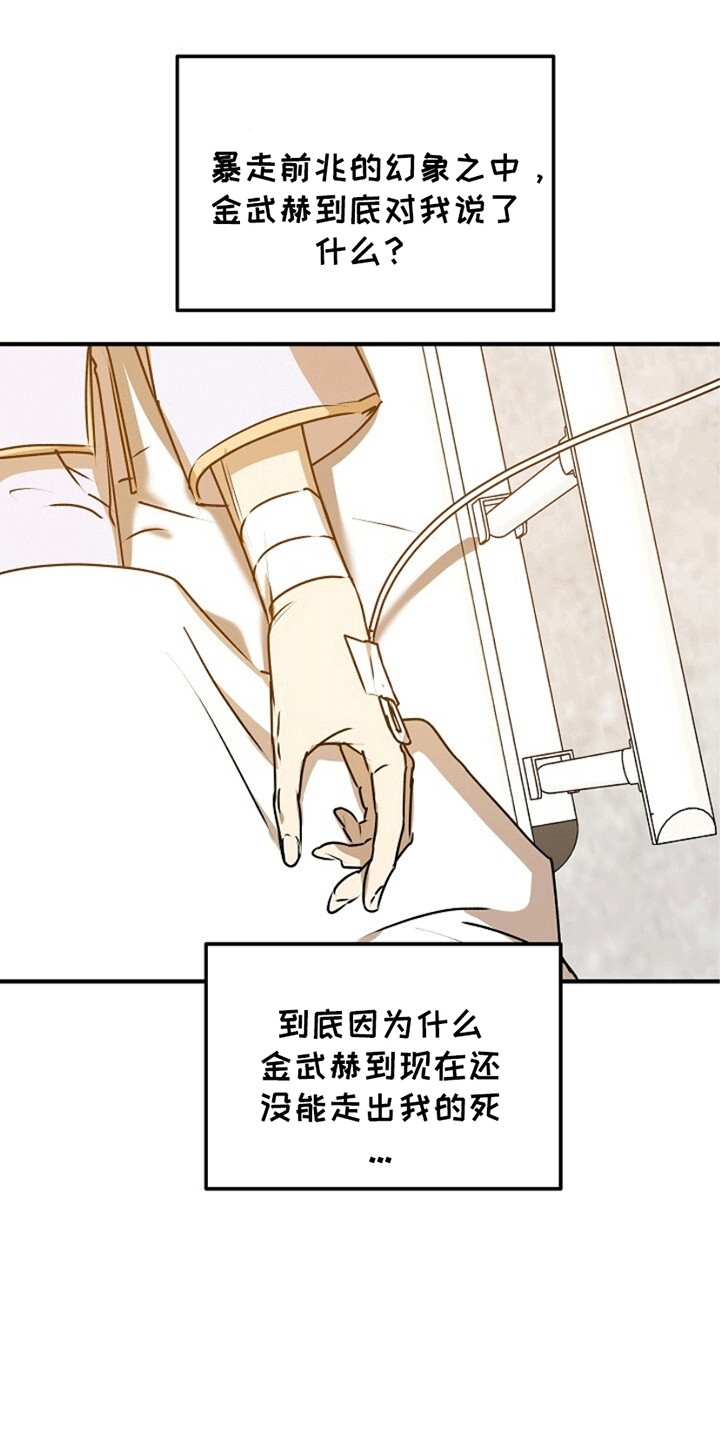 重生在五六十年代小说漫画,第22章：即将退伍1图