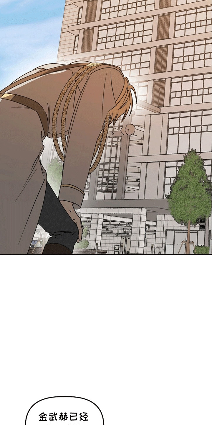 重生在五年之后漫画,第10章：同名同姓3图