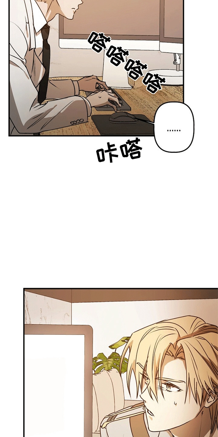 重生在五年之后漫画,第12章：证明2图