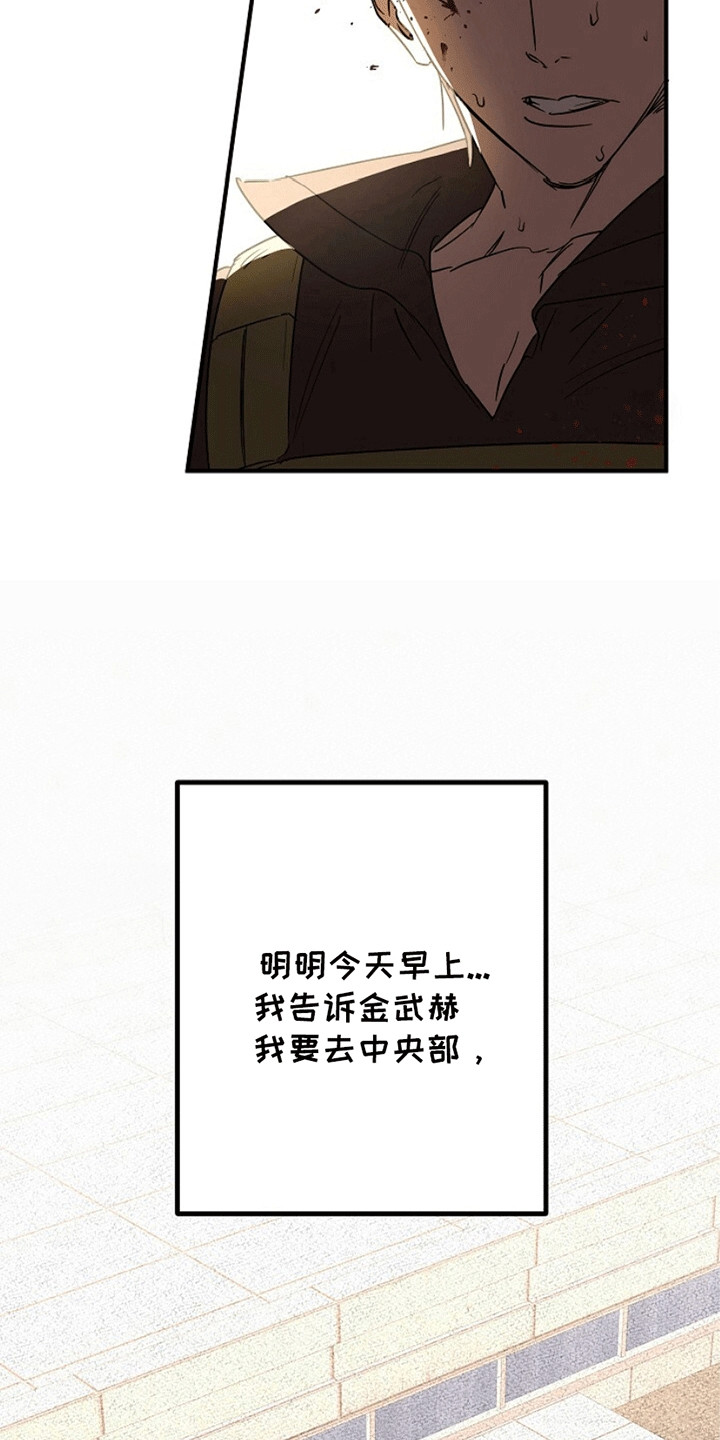 重生在五六十年代小说漫画,第3章：废人罢了1图