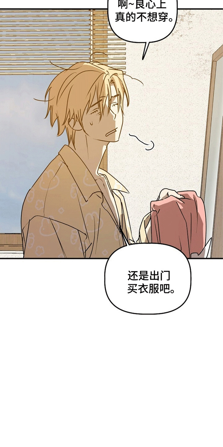 重生在五六十年代小说漫画,第16章：奇怪的账户1图