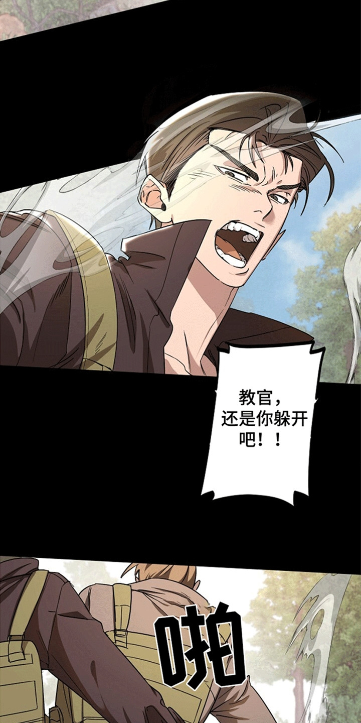 重生在五代十国的小说漫画,第1章：殉职1图