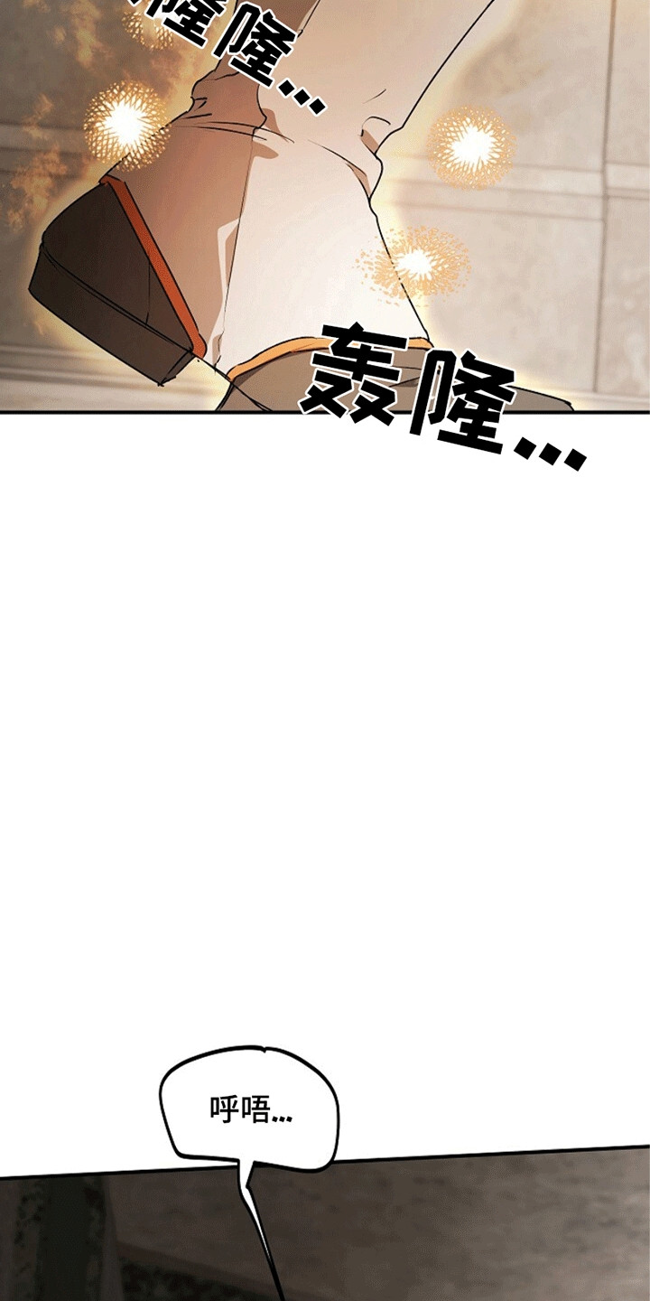 重生在五六十年代小说漫画,第19章：师傅来救你4图