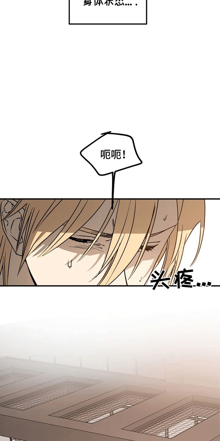 重生在五年之后漫画,第10章：同名同姓4图