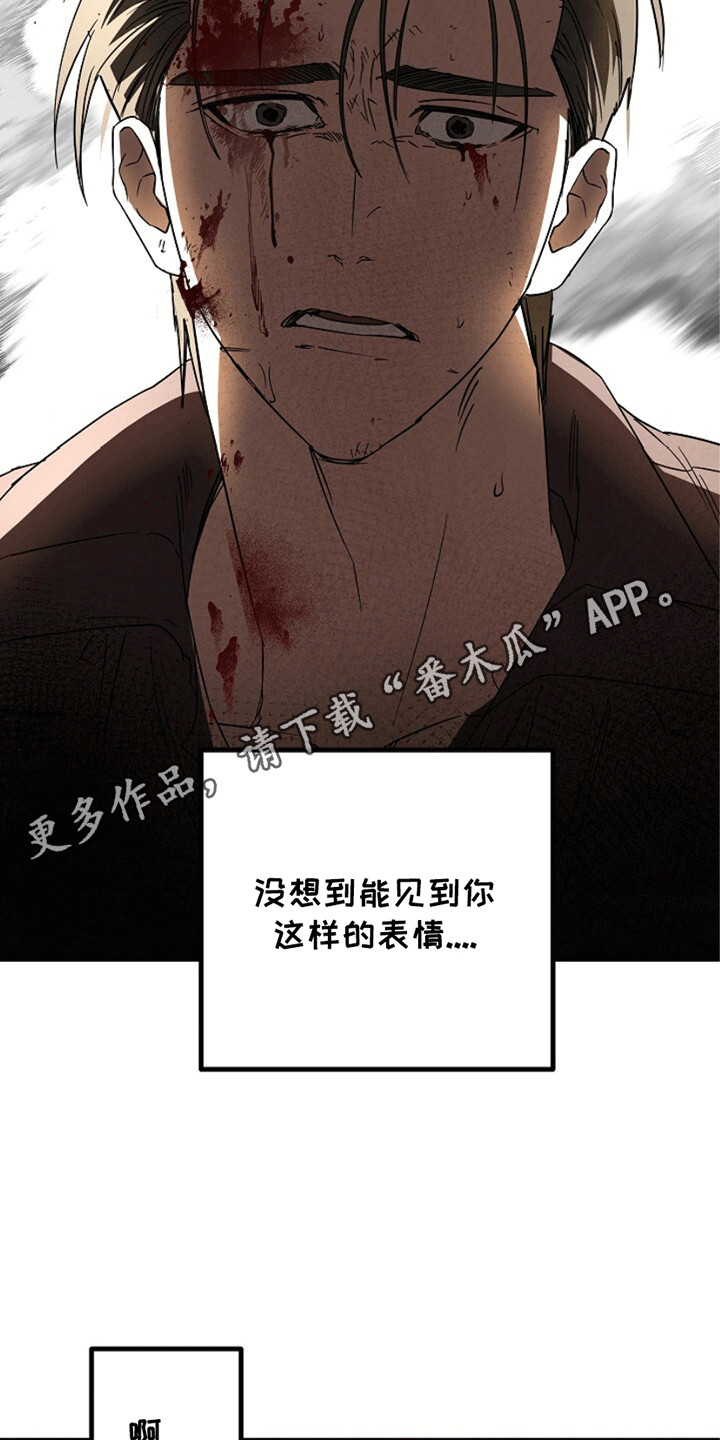 重生在五年之后漫画,第4章：死而复生2图