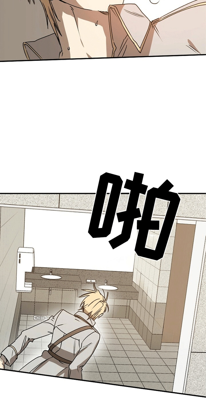 重生到五年前全集漫画,第9章：不一样的脸4图