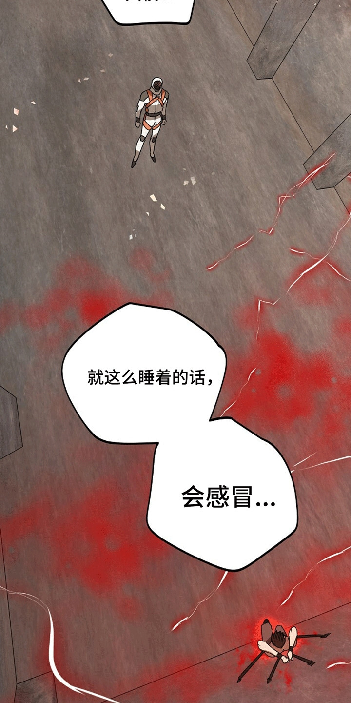 重生在五年之后漫画,第20章：传导4图