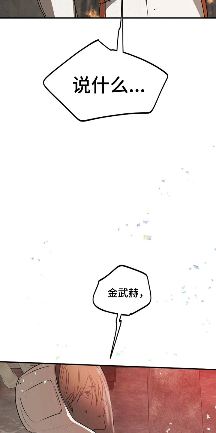 重生在五年之后漫画,第20章：传导2图