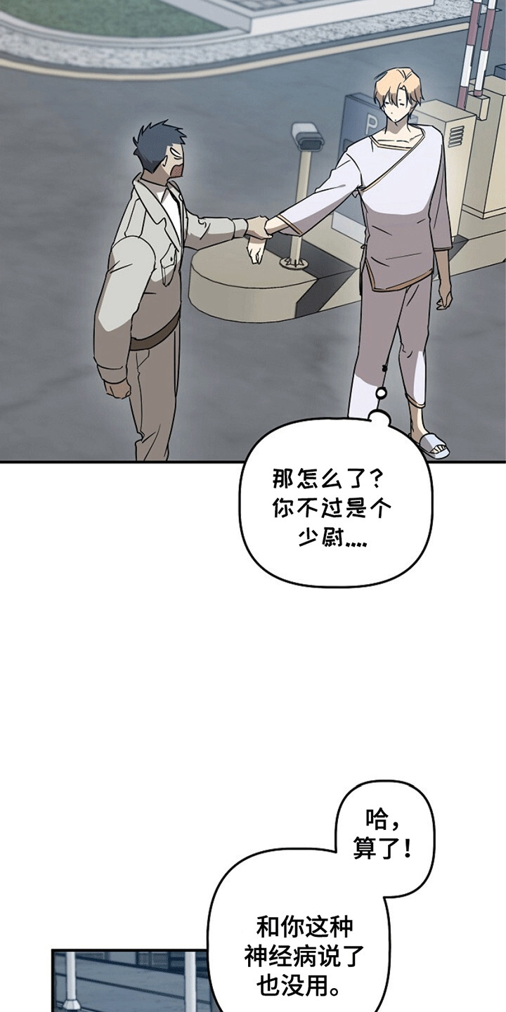 重生在五六十年代小说漫画,第7章：带走5图