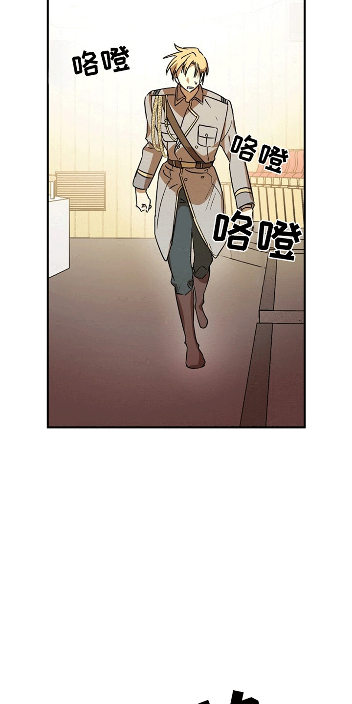 重生在五年之后漫画,第8章：不对劲4图