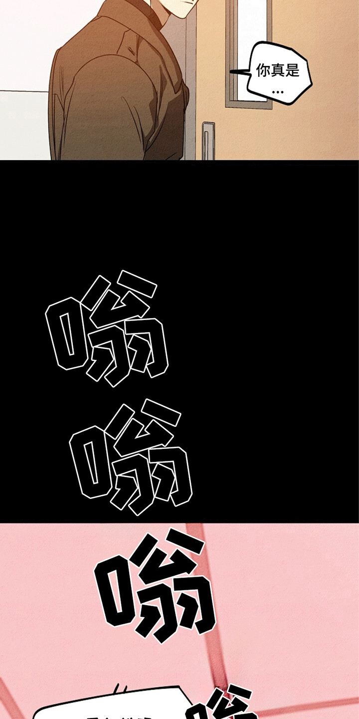 重生在五年之后漫画,第23章：危机5图