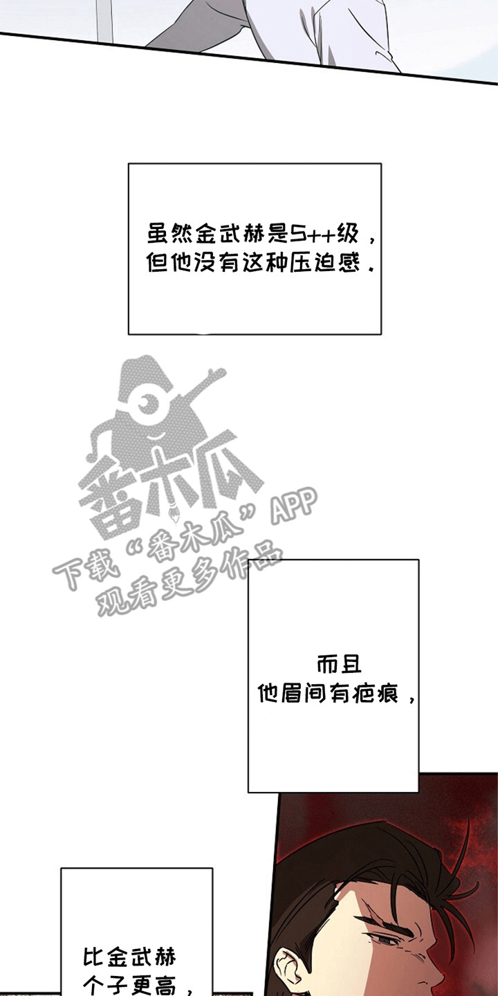 重生在五六十年代小说漫画,第6章：他是谁1图