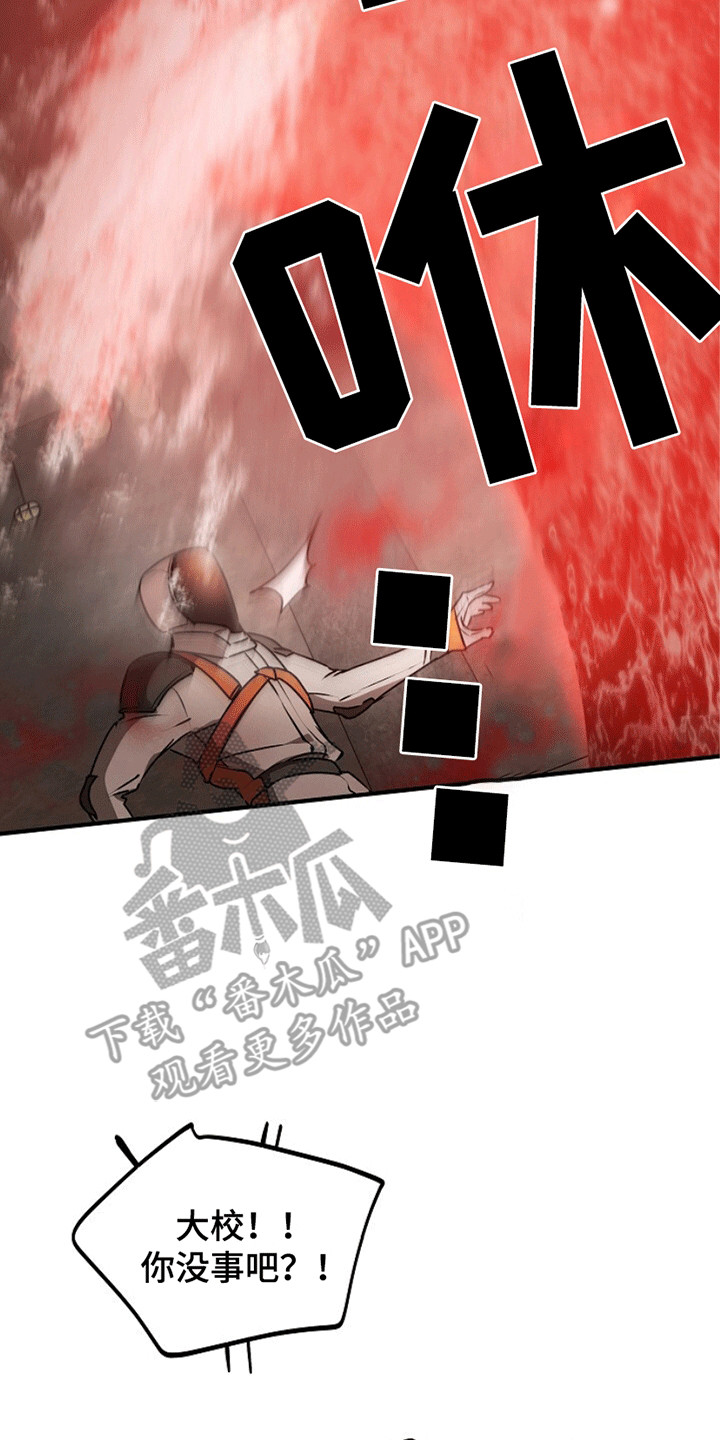 重生在五十年代的小说,男主姓辜漫画,第21章：幻觉4图