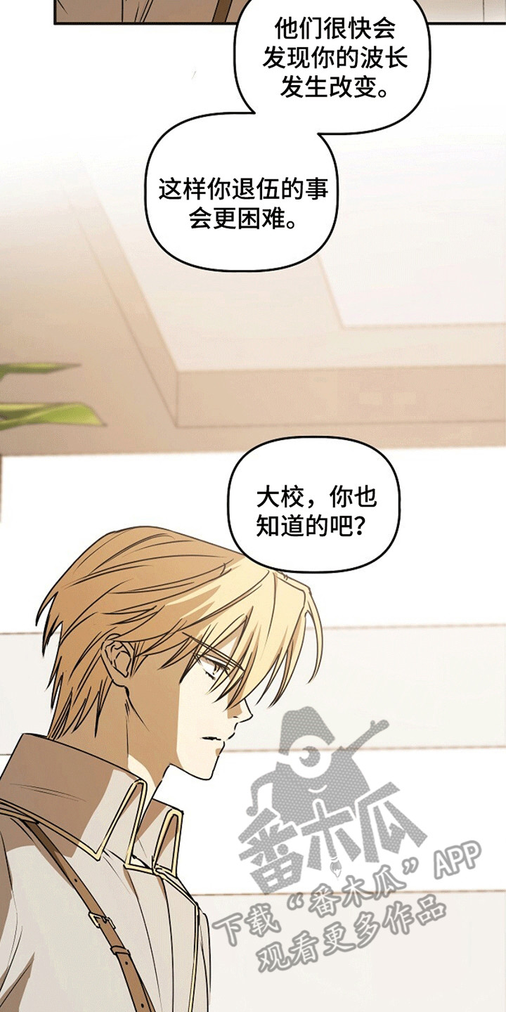 重生在五六十年代小说漫画,第14章：骗局5图