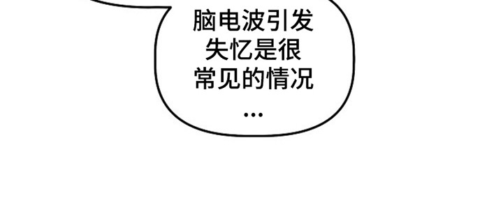 重生在五年之后漫画,第15章：忽悠1图