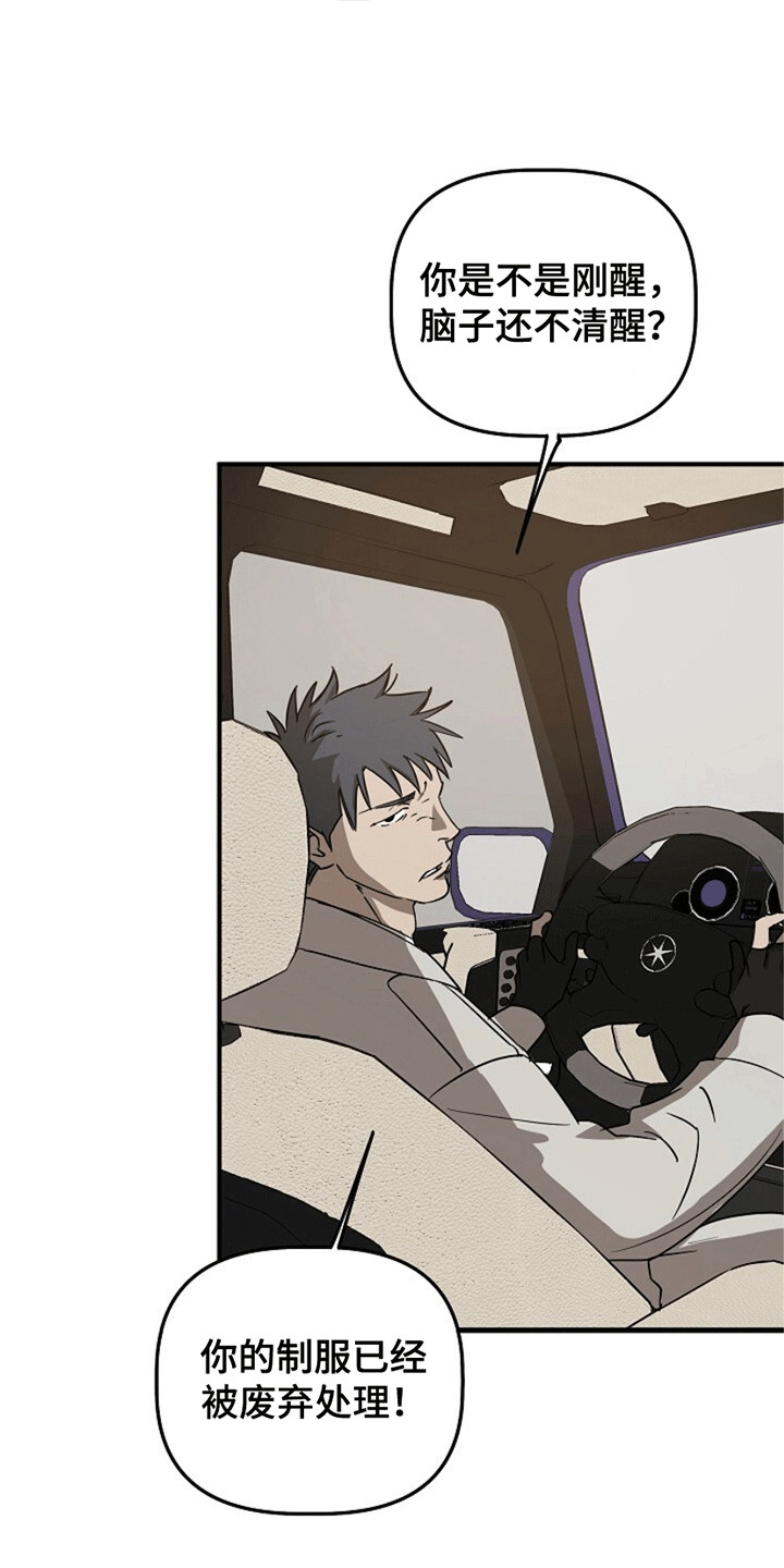 重生在五年之后漫画,第7章：带走1图