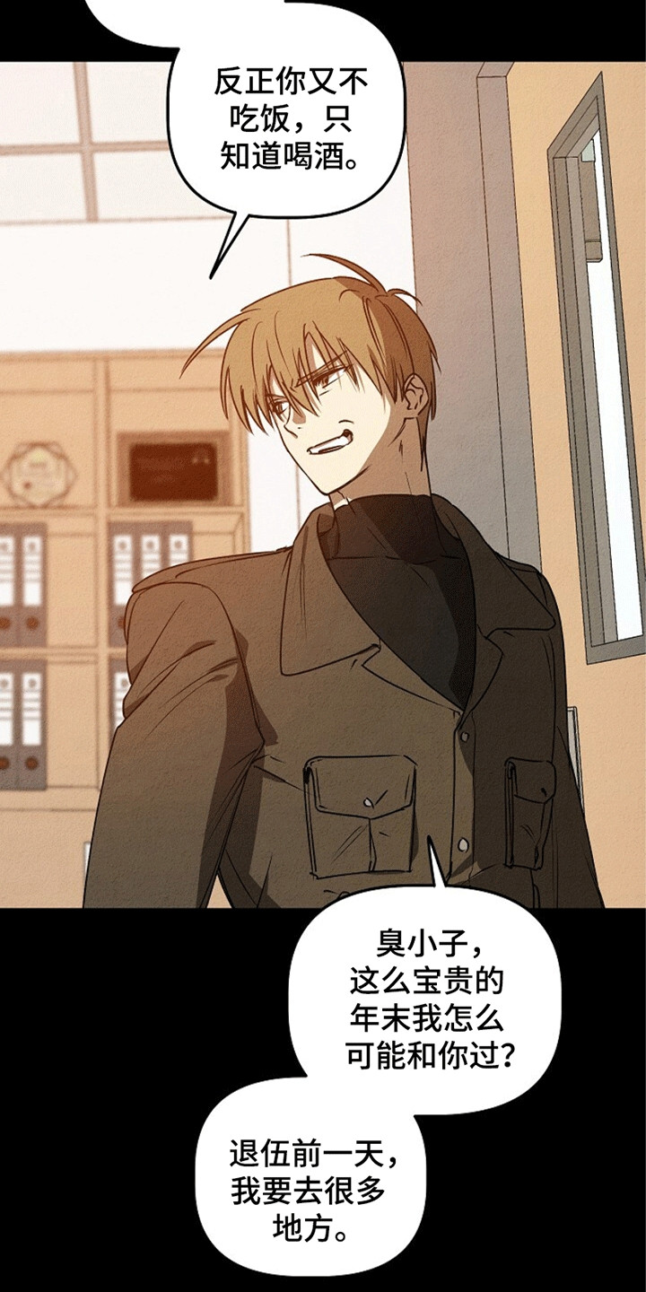 重生在五年之后漫画,第23章：危机2图