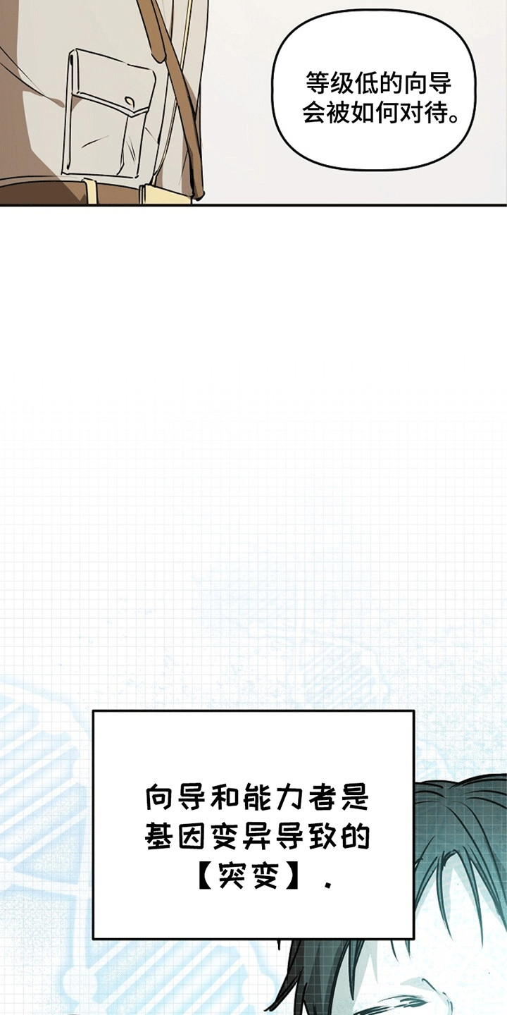 重生后在五零年代漫画,第14章：骗局1图