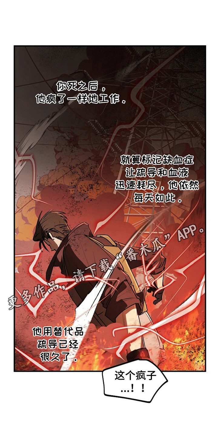 重生在五六十年代小说漫画,第13章：改变2图