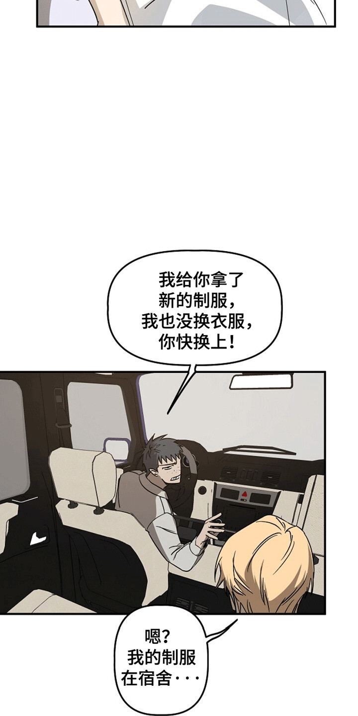 重生在五六十年代小说漫画,第7章：带走5图