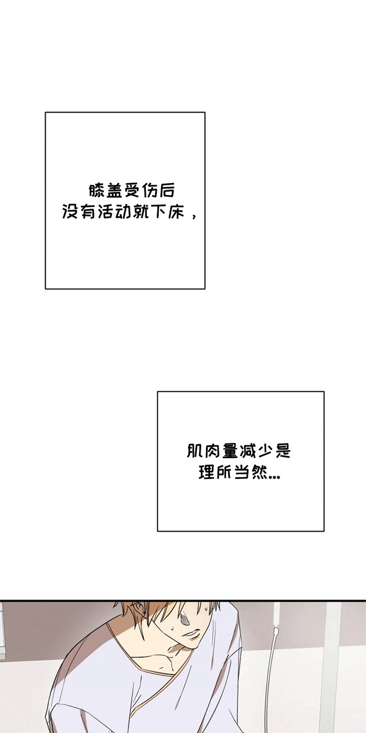 重生在五年之后漫画,第5章：这是哪里5图