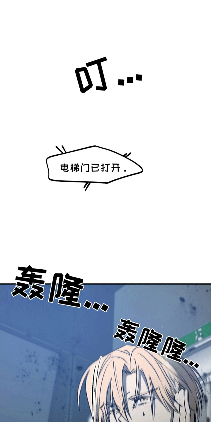 重生在五年之后漫画,第18章：地下仓1图