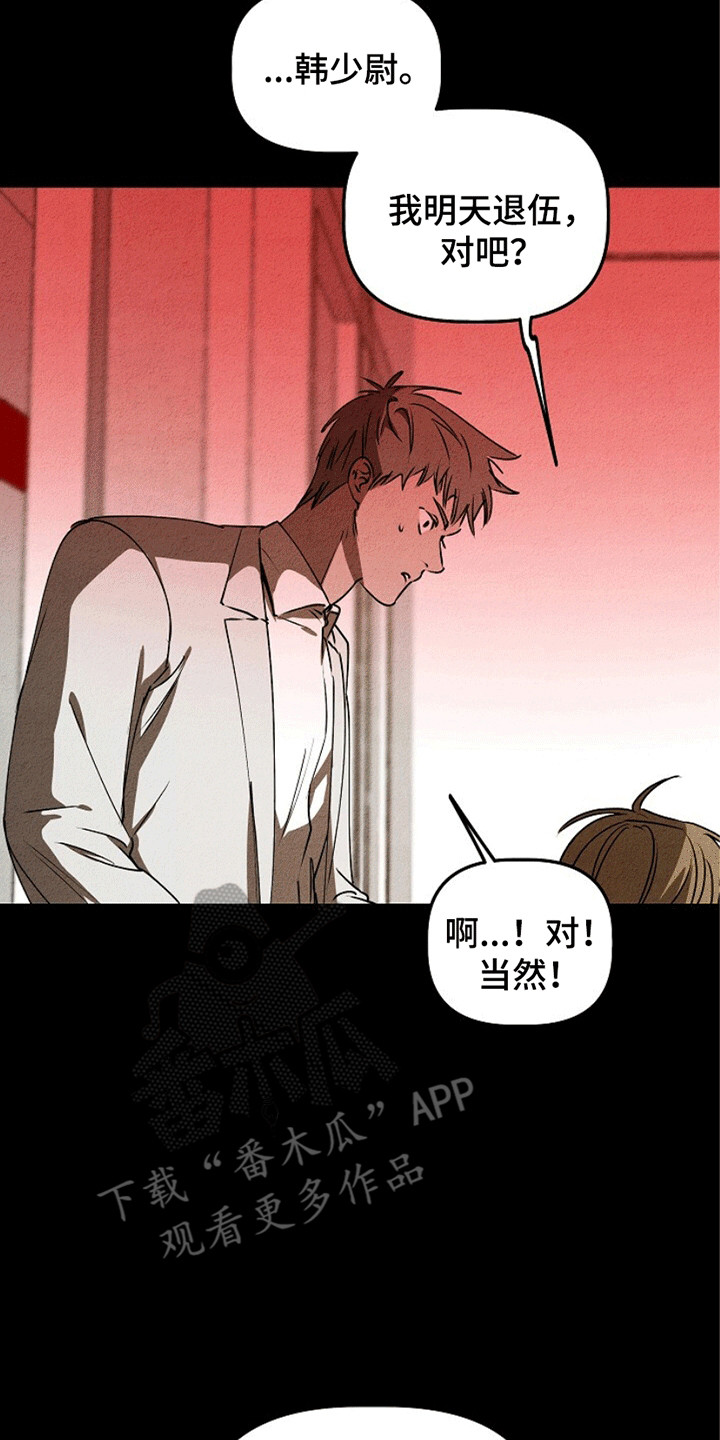 重生在五代十国的小说漫画,第24章：有始有终1图