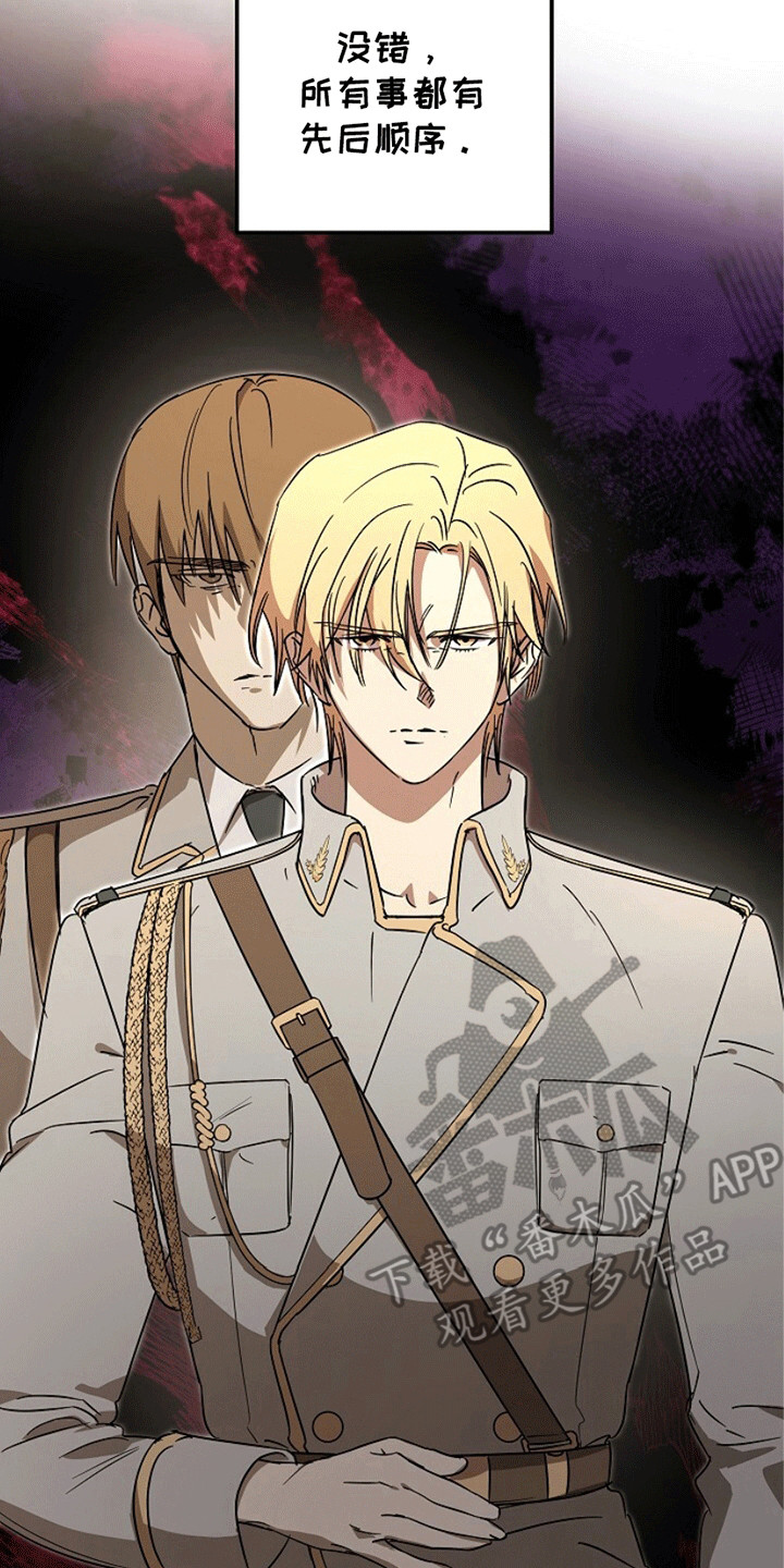 重生在五年之后漫画,第7章：带走3图