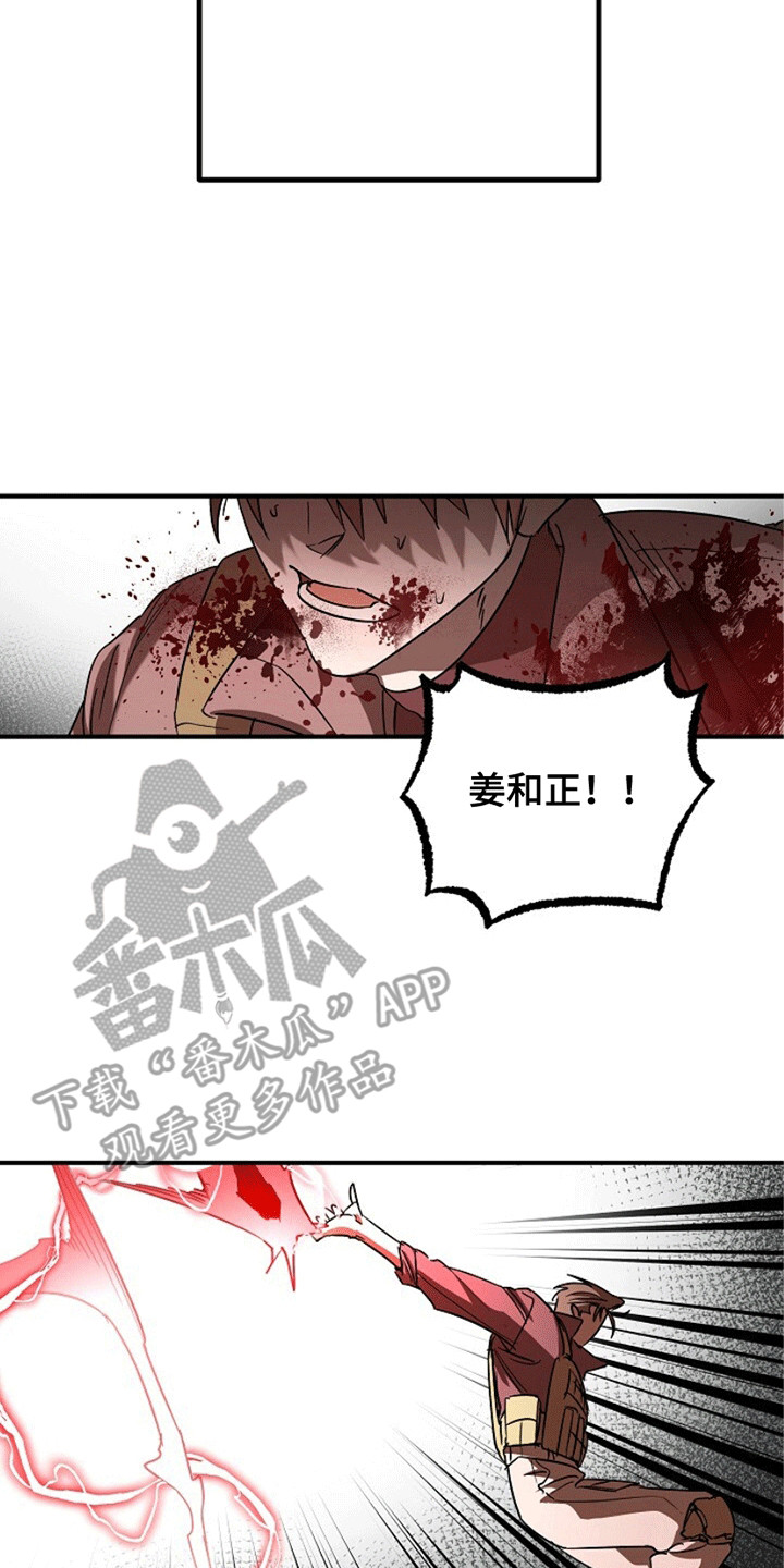 重生在五年之后漫画,第4章：死而复生4图