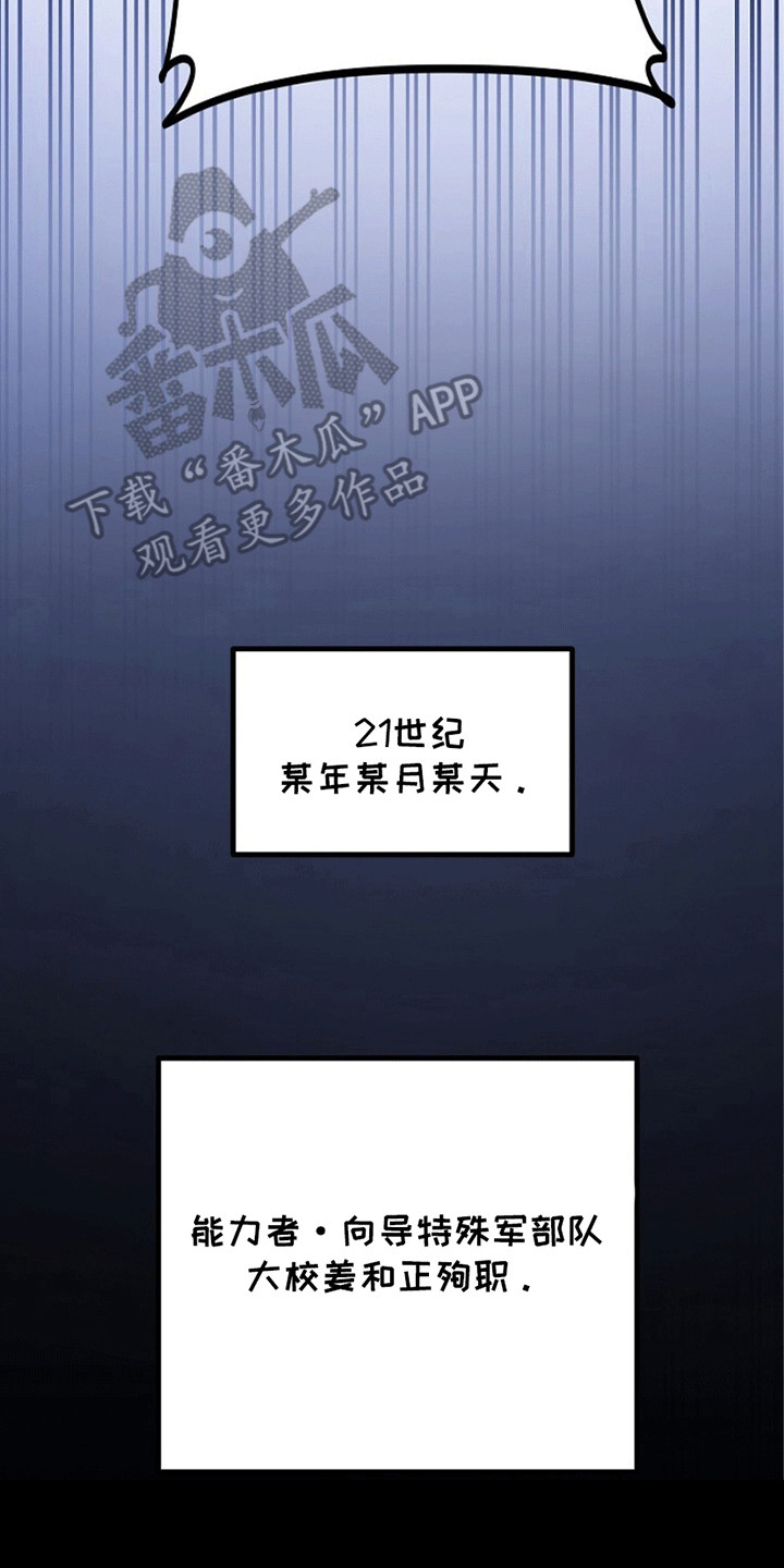 重生在五年之后漫画,第4章：死而复生3图