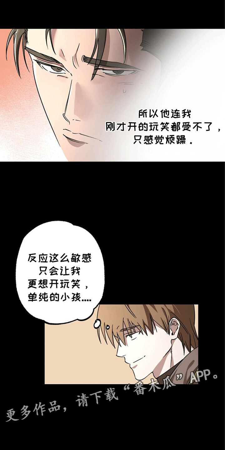 重生在五年之后漫画,第2章：并肩战斗5图