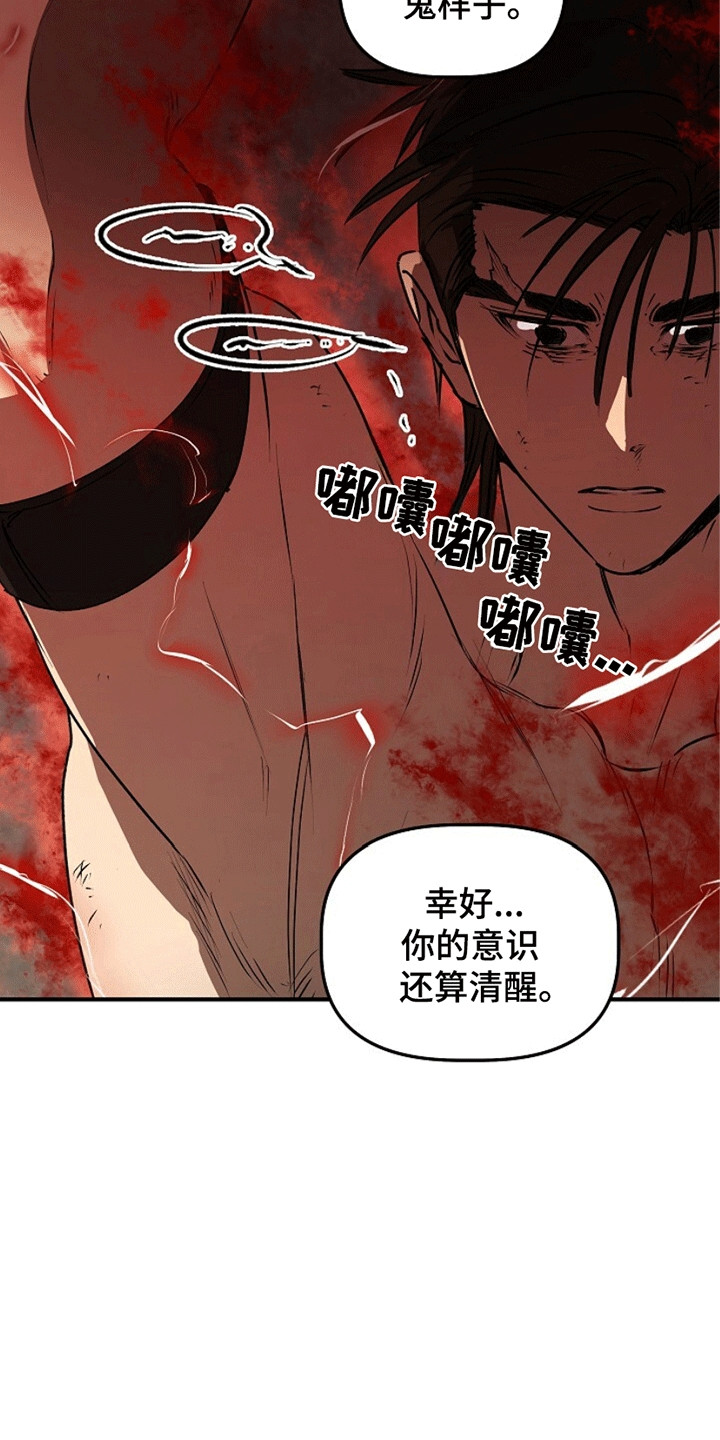 重生在五六十年代小说漫画,第19章：师傅来救你3图