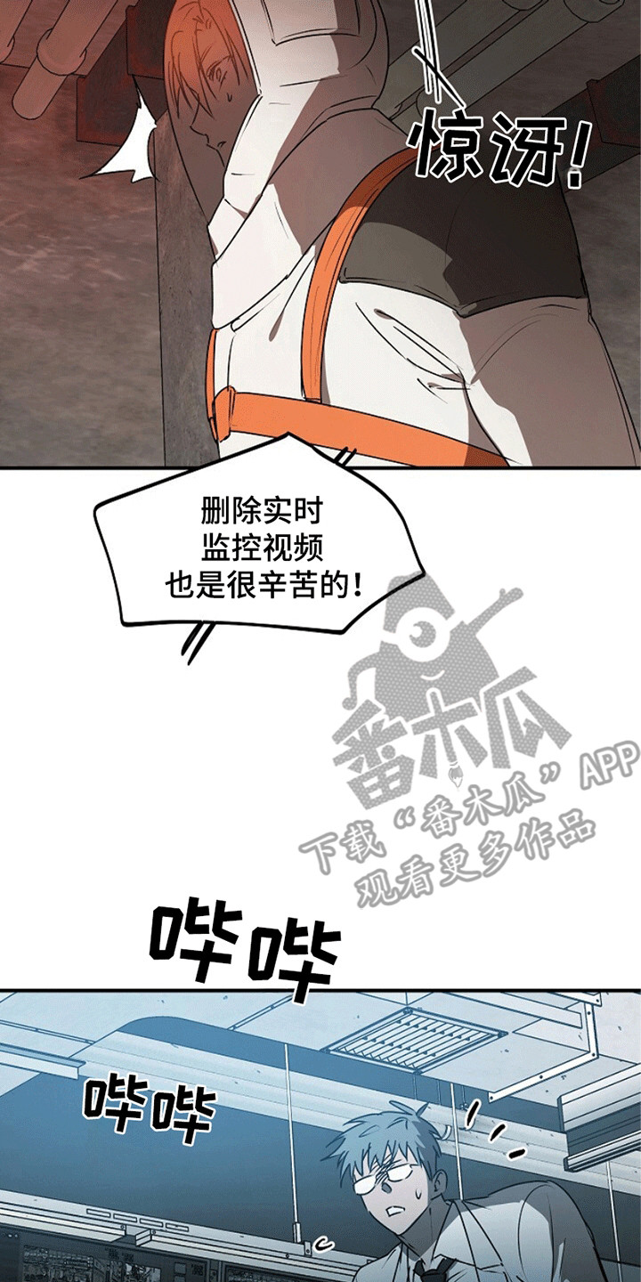 重生在五年之后漫画,第20章：传导5图