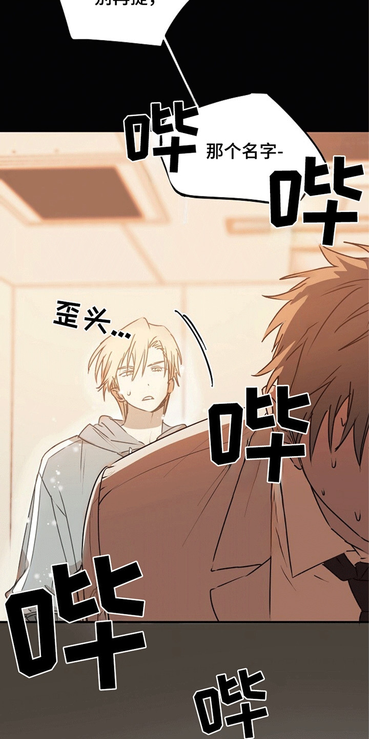 重生在五零年代搞科研的小说漫画,第21章：幻觉1图