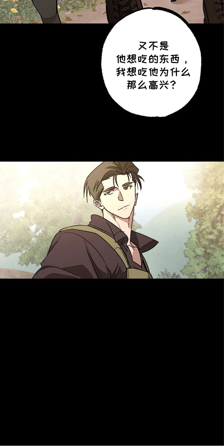 重生在五六十年代小说漫画,第3章：废人罢了5图