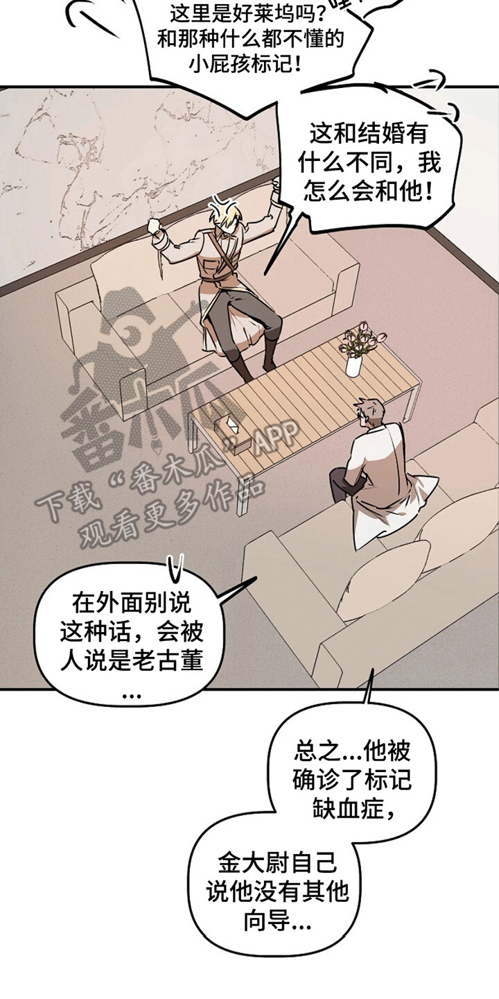 重生在五年之后漫画,第13章：改变4图