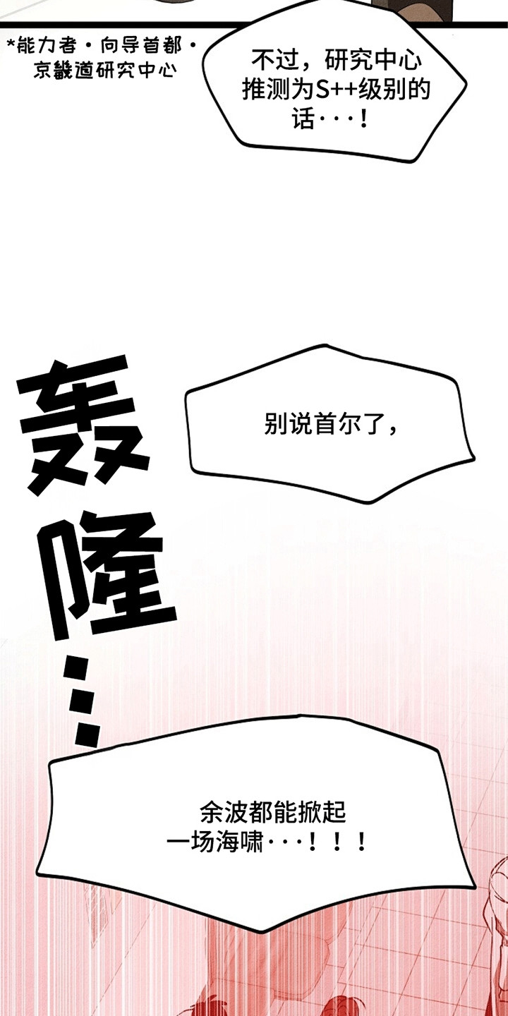 重生在五年之后漫画,第23章：危机4图