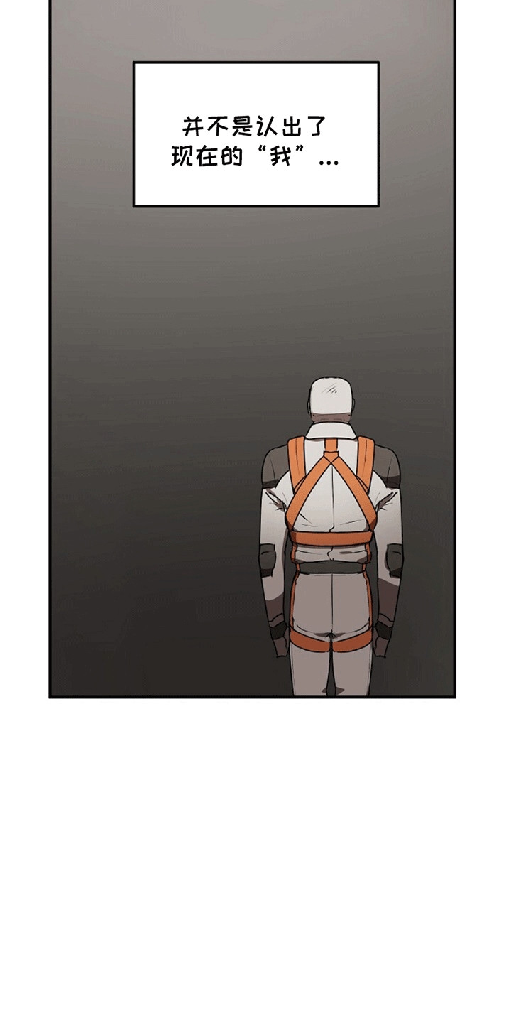 重生在五年之后漫画,第20章：传导3图