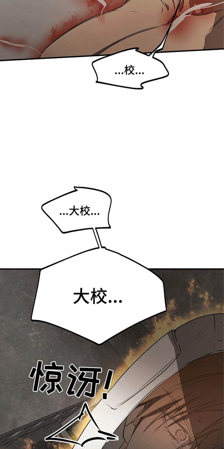 重生在五年之后漫画,第20章：传导4图