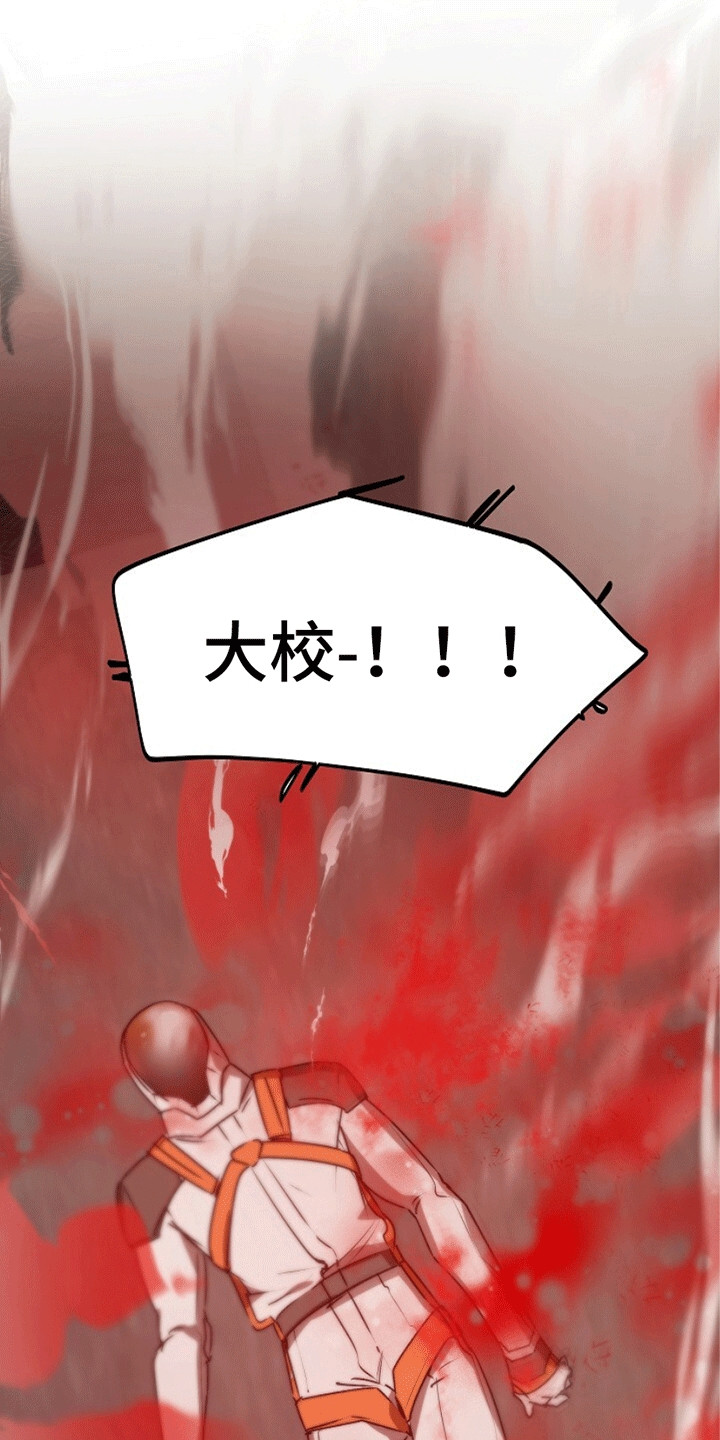 重生五年后漫画,第21章：幻觉1图