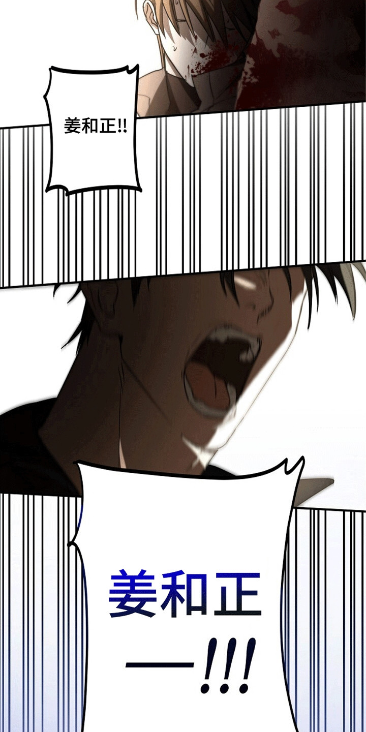 重生在五年之后漫画,第4章：死而复生2图