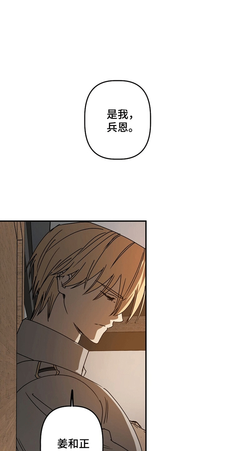 重生在五零平凡人生漫画,第11章：糟糕的患者4图