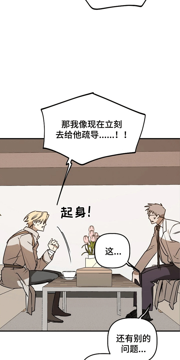 重生在五六十年代小说漫画,第13章：改变4图