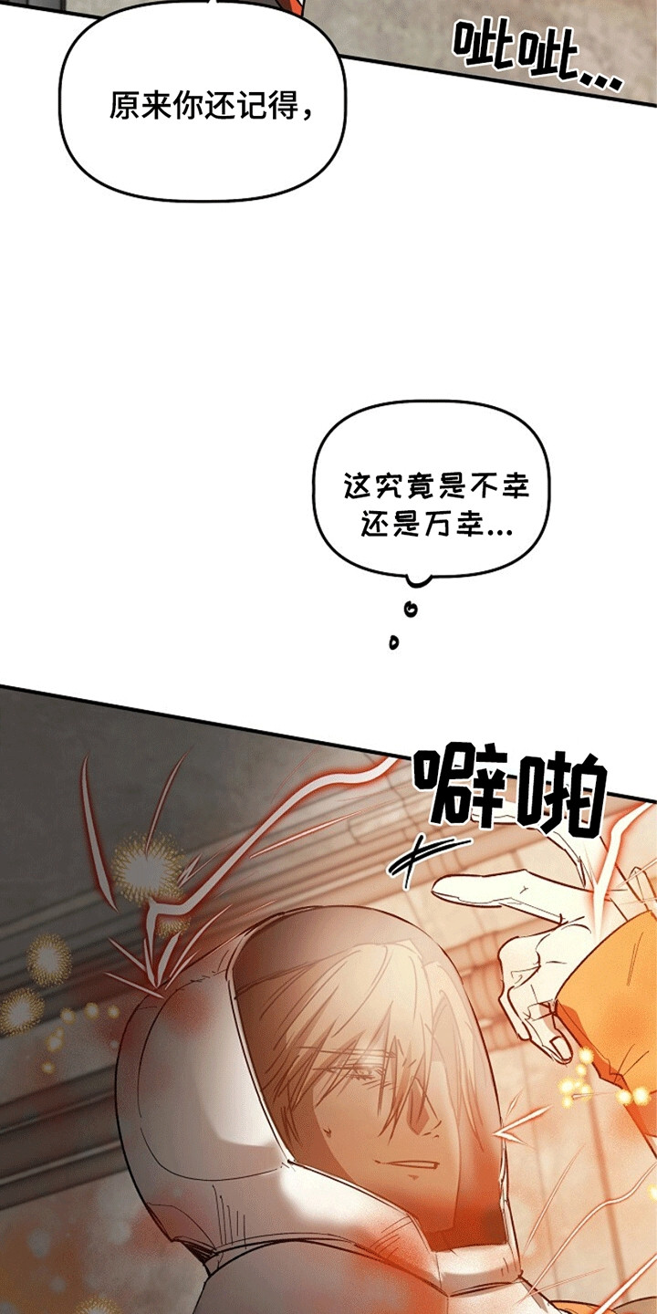 重生在五六十年代小说漫画,第19章：师傅来救你4图