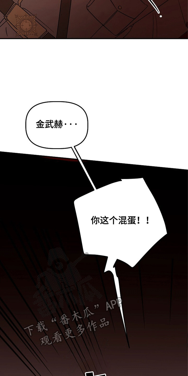 重生在五六十年代小说漫画,第8章：不对劲1图